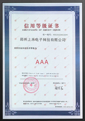 AAA級信譽企業 