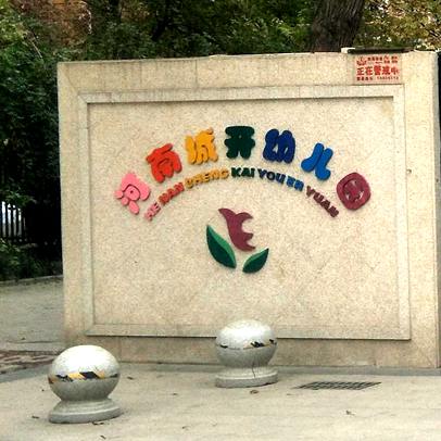 河南城開幼兒園SH-700兒童身高體重秤案例