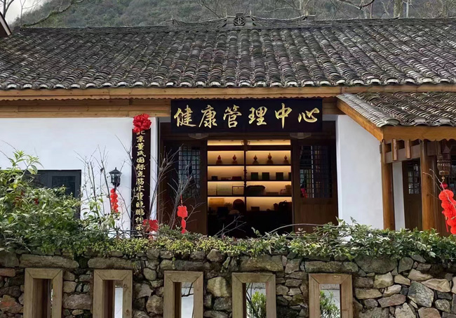 健康管理中心
