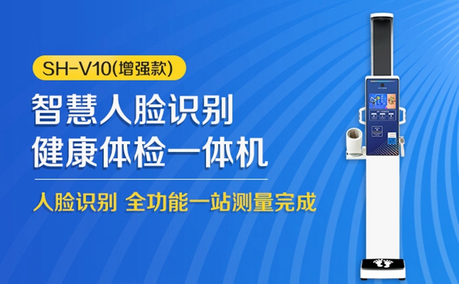 體檢一體機