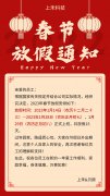 上禾科技