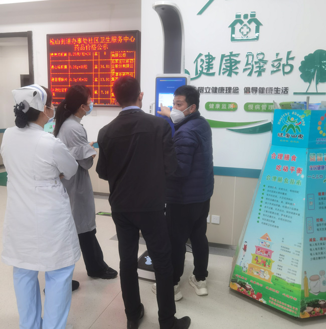 社區健康驿站