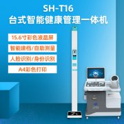 上禾科技