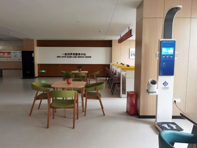 養老中心