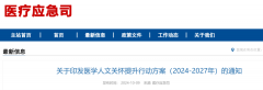 上禾科技