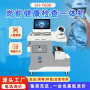 上禾科技