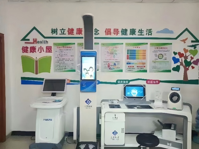健康一體機