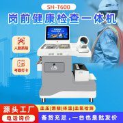上禾科技