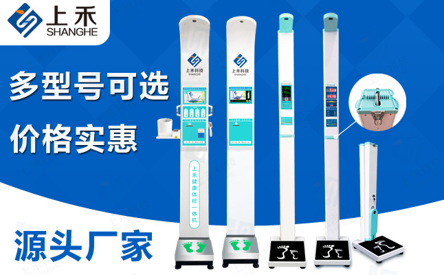 出口投币電子秤SH-100T
