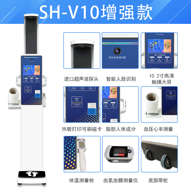 智能人臉識别健康體檢一體機