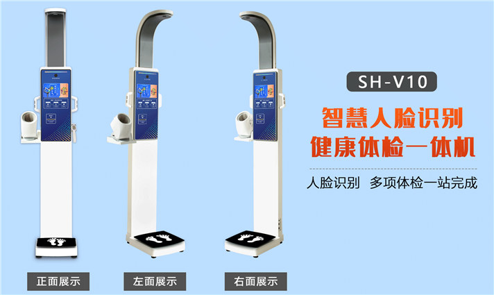 上禾醫用超聲波身高體重秤