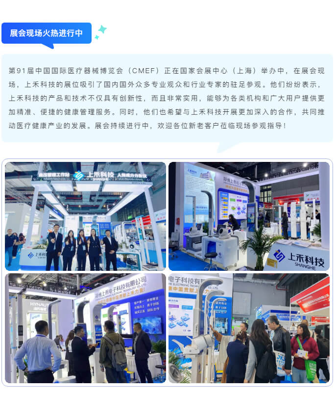 上禾科技