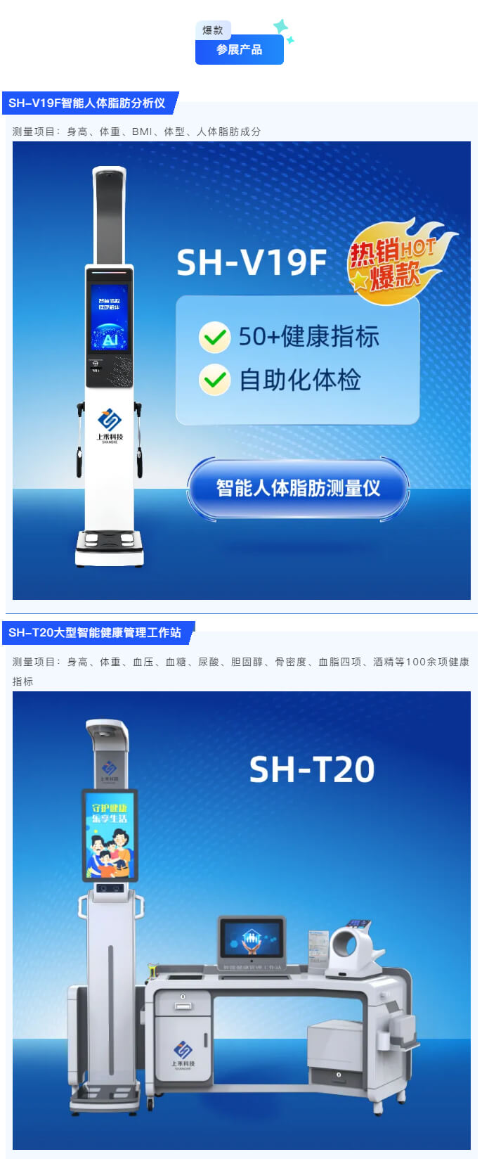 上禾科技